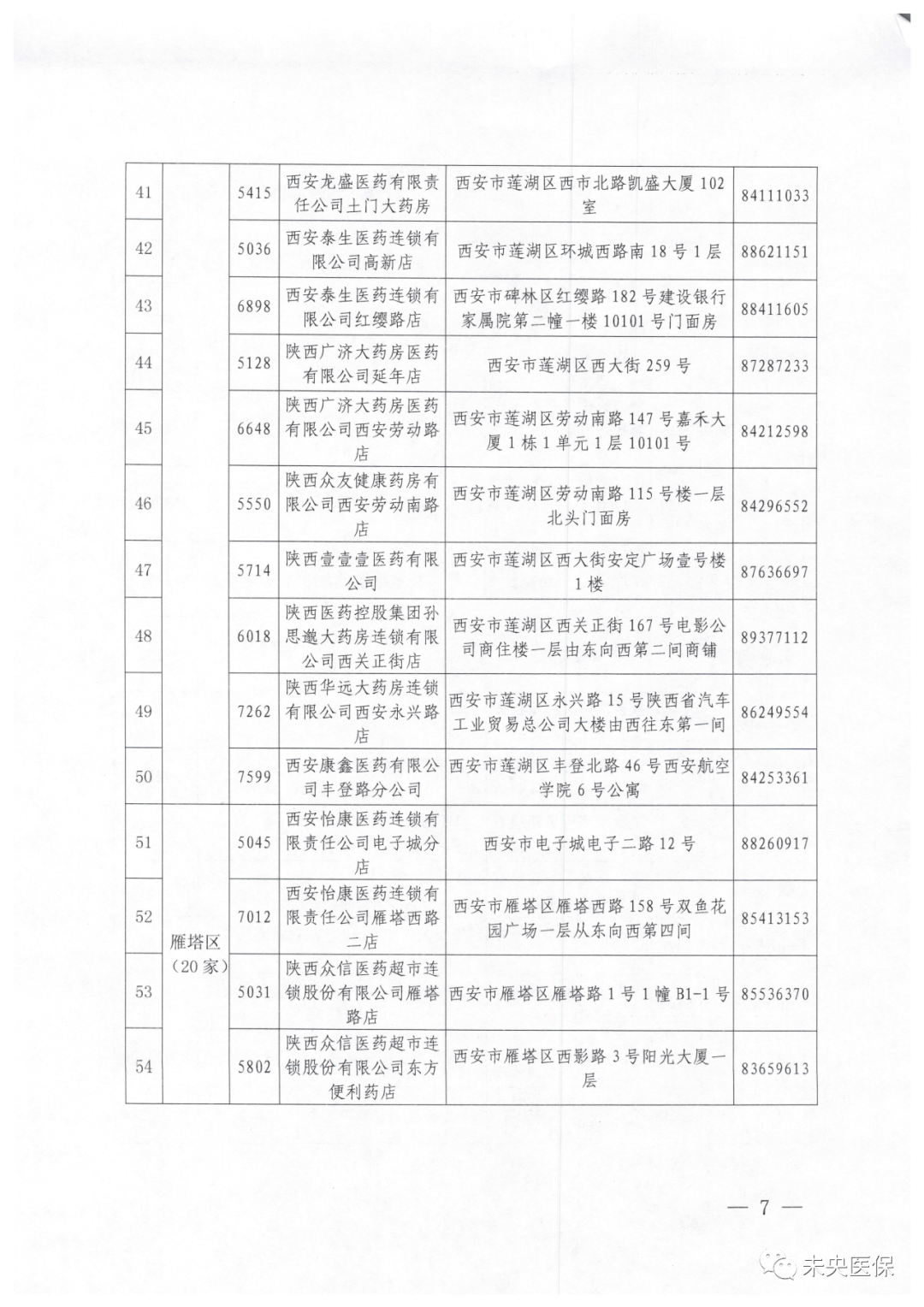 ab344d80d6404eac86586788c3c52e2a.png