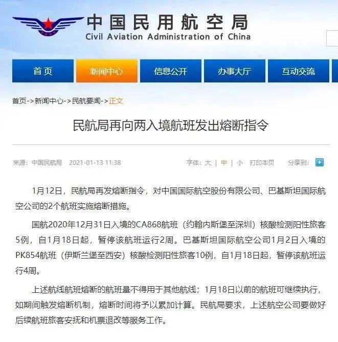 最新疫情通报！春节期间疫情会反弹吗？最新研判