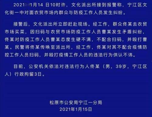 松原多少人口_吉林省最新各市常住人口 长春突破900万,松原流失60多万人口(2)