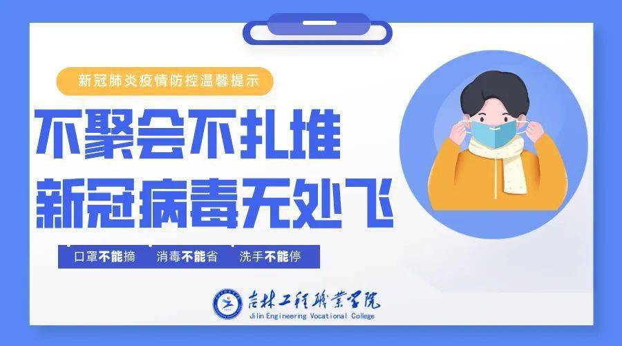 疫情防控宣传标语口号