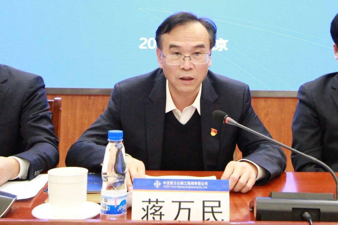 三公局召开2021年安全生产工作会_蒋万民