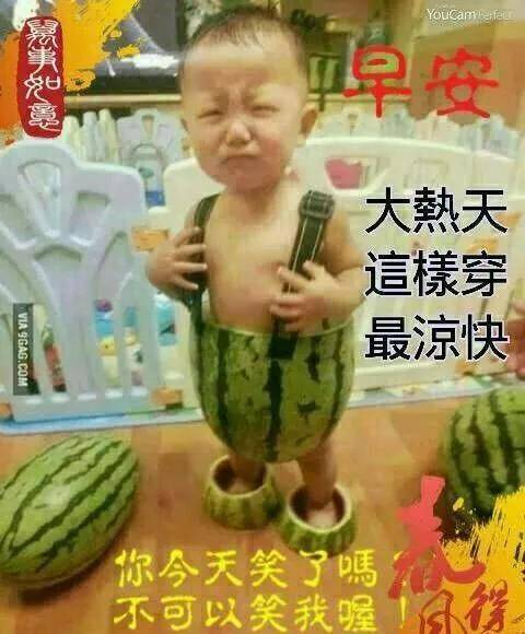 开心快乐每一天!