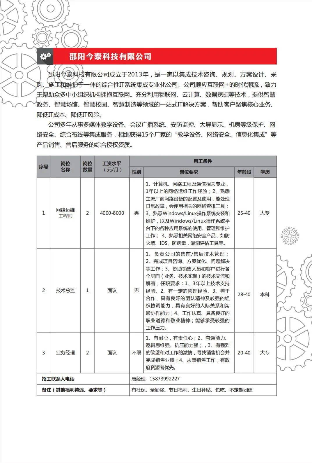 2021邵阳gdp(2)