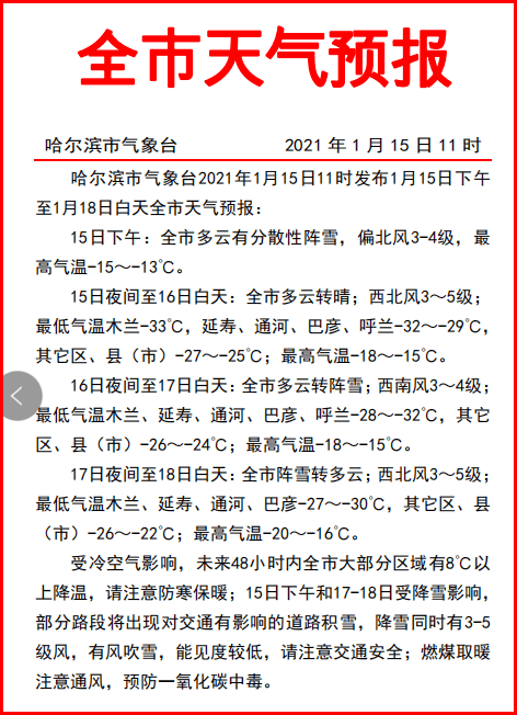 降雪简谱_儿歌简谱
