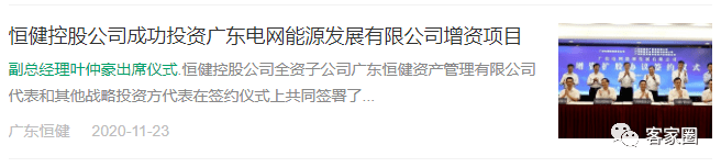 叶仲豪同志任广东恒健投资控股有限公司党委委员聘为副总经理聘期3年