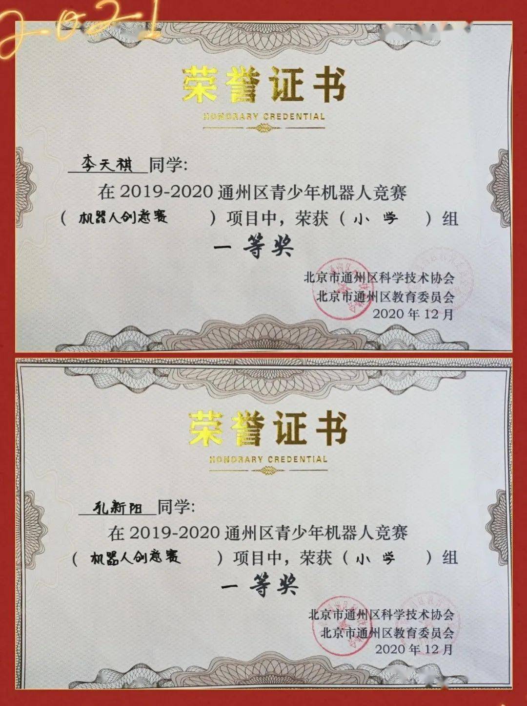 Bsports必一体育-
北苑小学(图18)