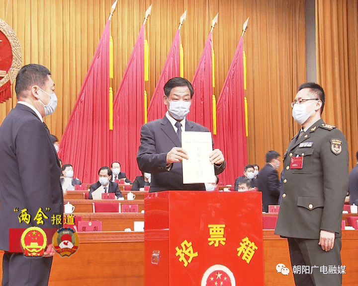 朝阳市第十一届人民代表大会第五次会议胜利闭幕