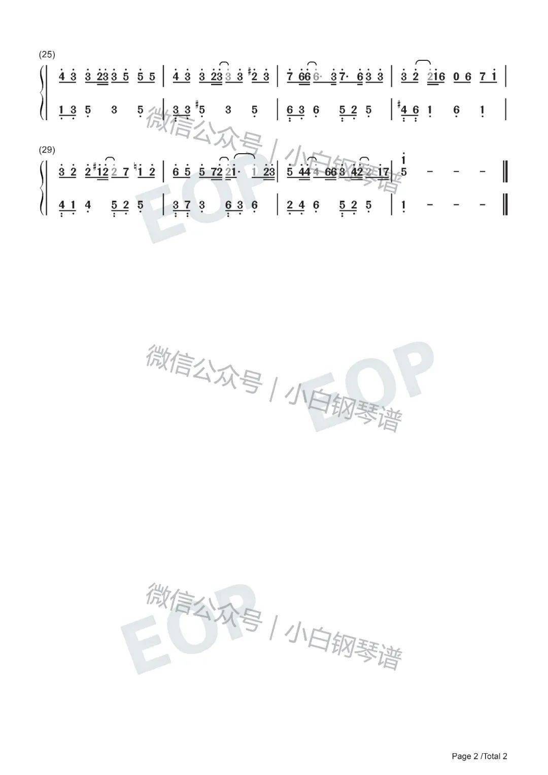 琴谱刻在我心底的名字陈昊森含简谱