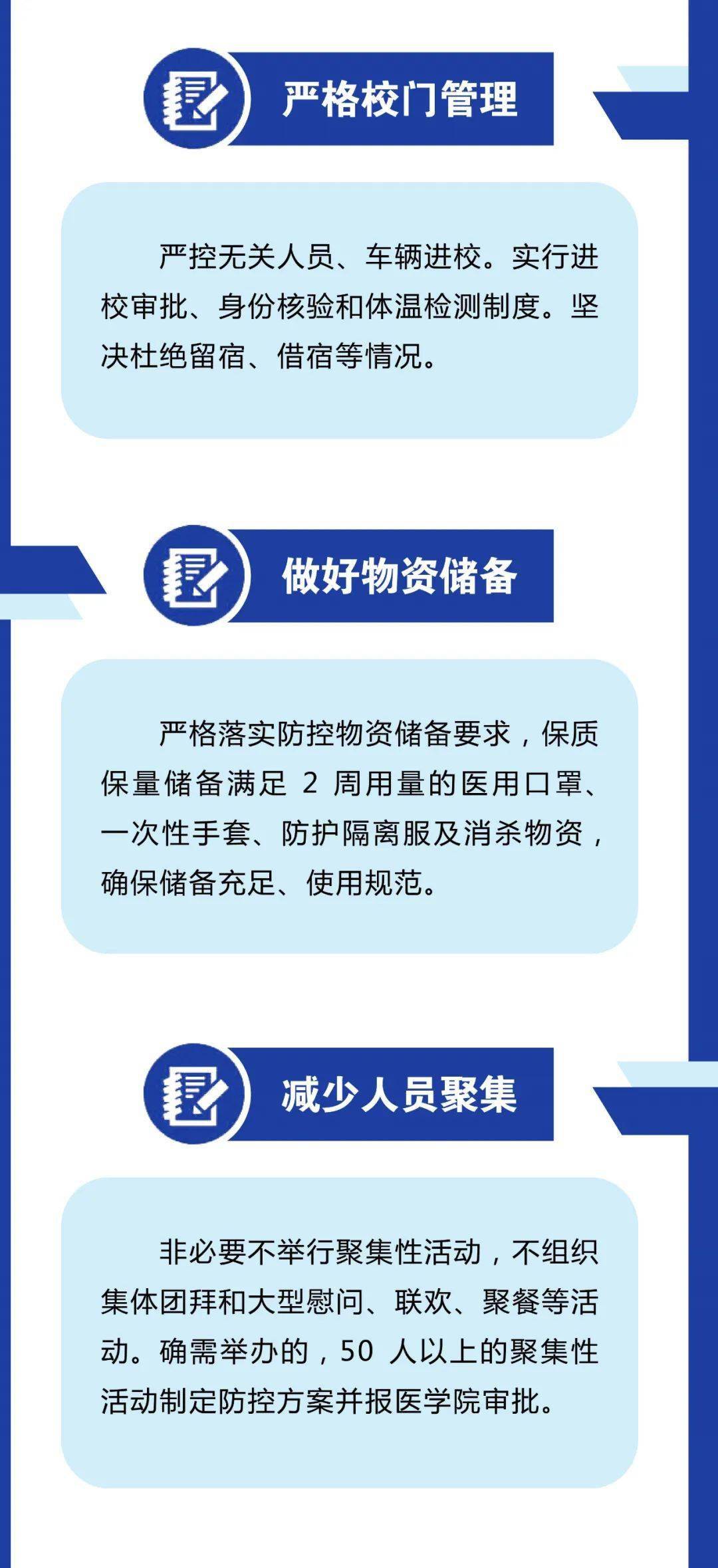 防疫安全人口_防疫安全手抄报