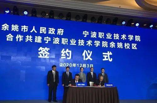 十年前,余姚市人民政府与宁波职业技术学院合作创办  阳明学院.