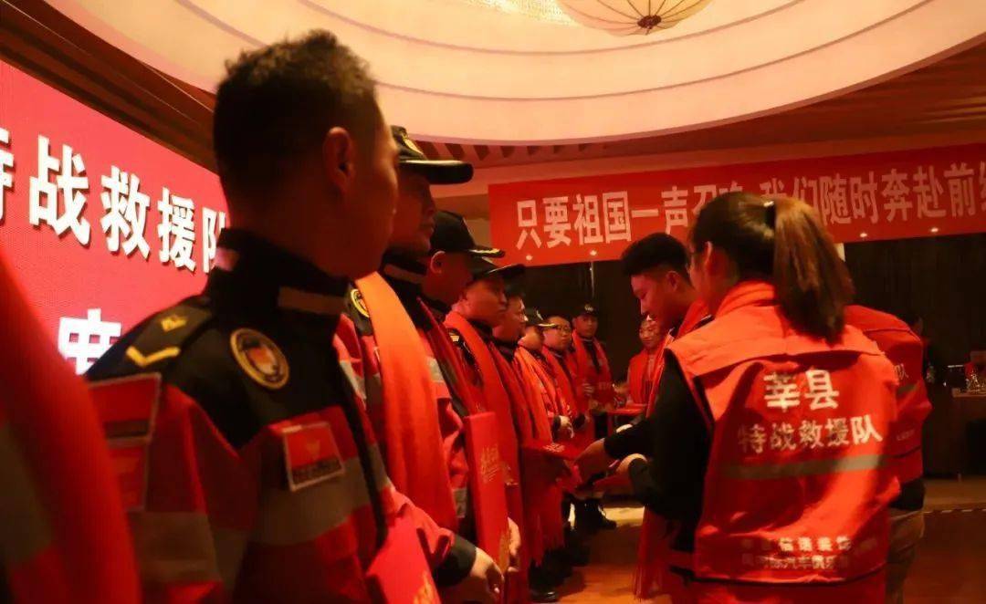 莘县特战救援队首届年度总结会召开!