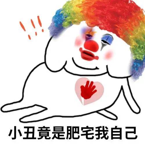 日常聊天表情包