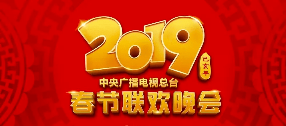2021年logo图片,2021艺术字设计 2021年央视春晚logo曝光!又一次引发网络"口诛笔伐"!网友:昵图网素材?