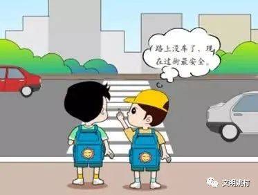 道路交通安全知识手册