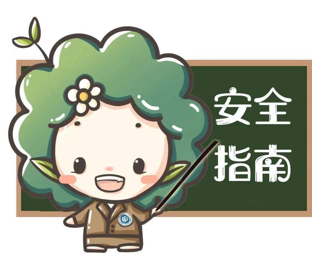 人身安全和疫情防控是本期重点!一起来看看寒假安全注意事项吧!