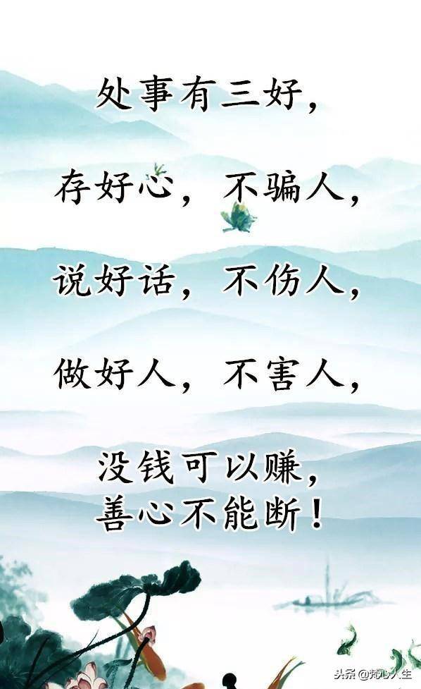 啥叫为人处事