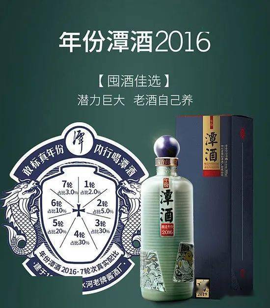 年份潭酒2016酱香型白酒53度高度纯粮食酒坤沙送礼500ml的参考价格