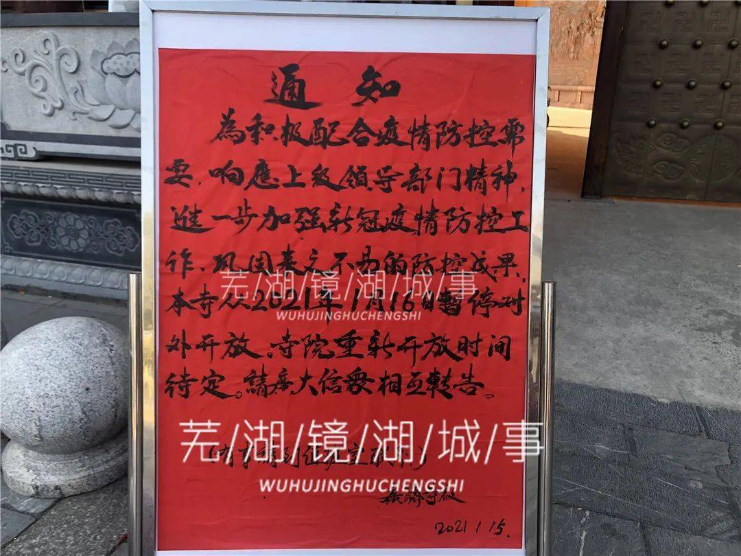广济寺已暂停对外开放