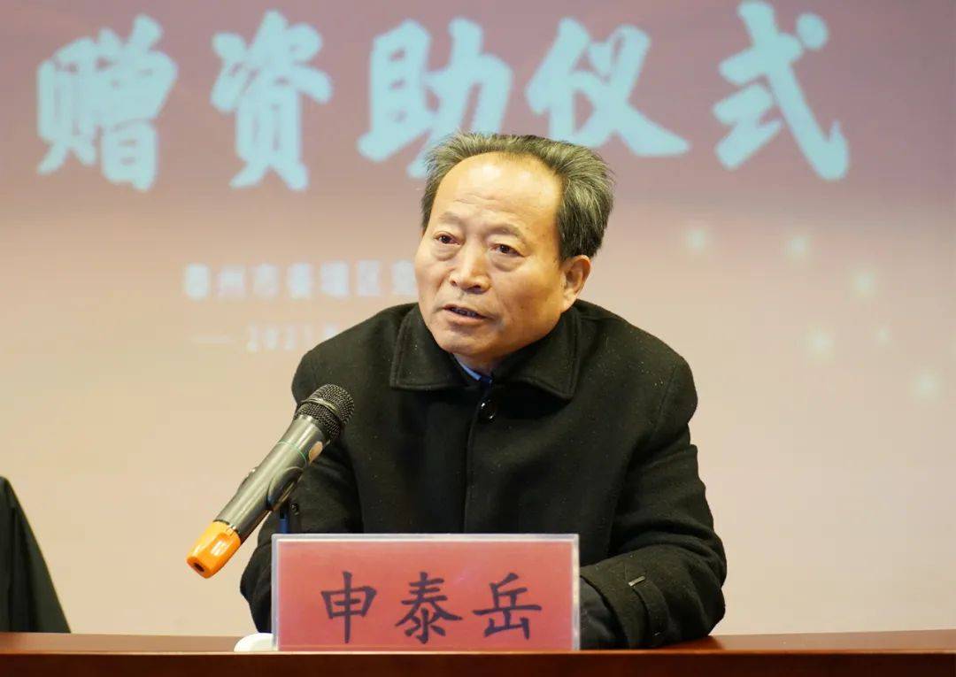 省关心下一代基金会副理事长兼秘书长申泰岳在讲话中指出:我们组织