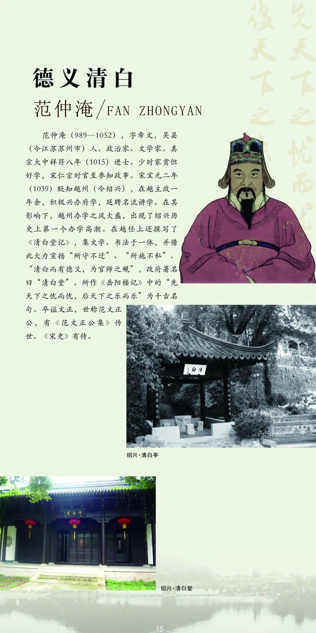 第五单元 绍祚中兴写春秋—绍兴府(路)时期(1131年—1911年)南宋建