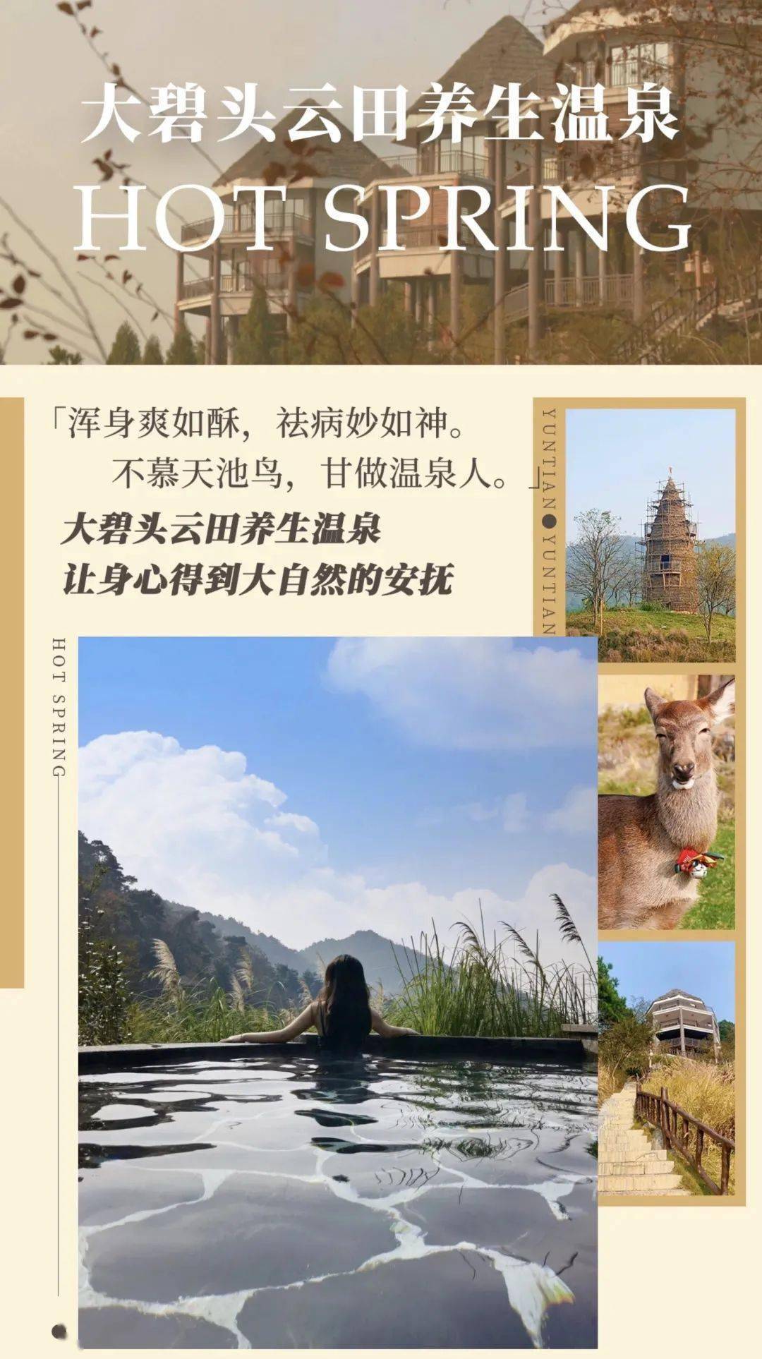 拥抱大地的温暖,许你一个扎进自然的梦 冬游广西十大温泉 大碧头