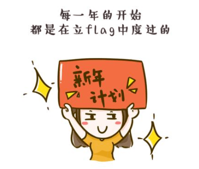 我们的口号是:阅读时常在,flag永不倒!