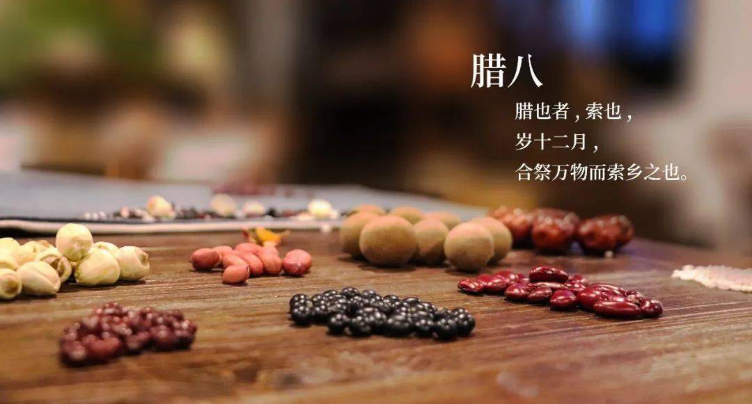 腊八——数九严寒,粥暖心田