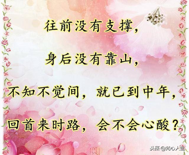 人到中年,我们身不由己