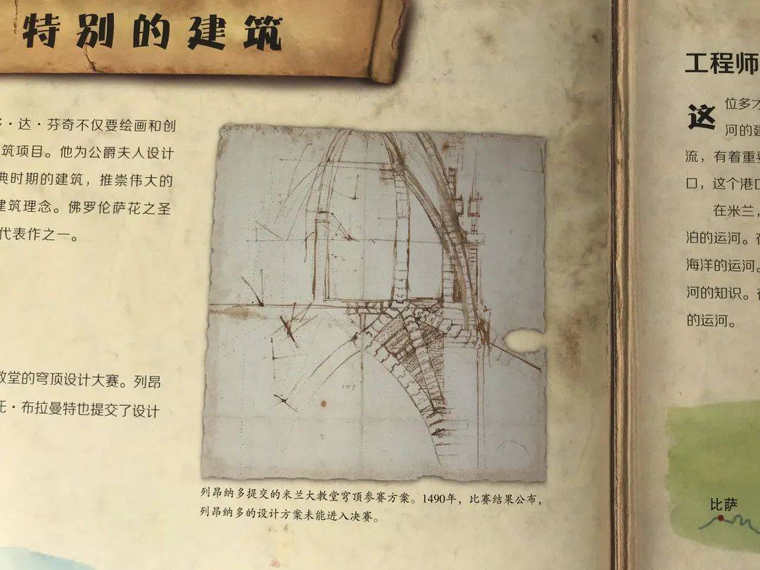 "工程师"达芬奇的"城市地图"
