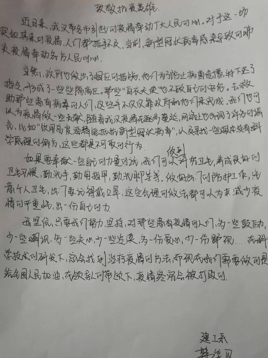 汽车工程系 杜晓寒互联网学院 范芯侥计算机技术系 毕梦伟经济贸易系