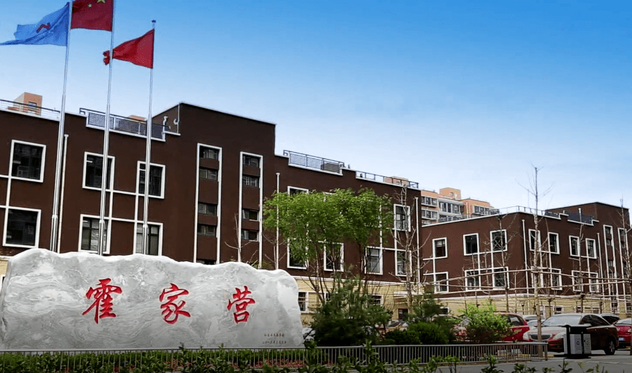 昌平区霍营街道霍家营社区:用智慧点亮社区文化生活的