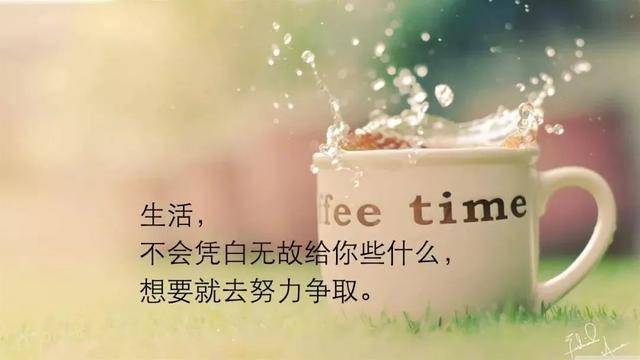 适合发朋友圈的人生哲理经典语句 总有一句说到心坎上