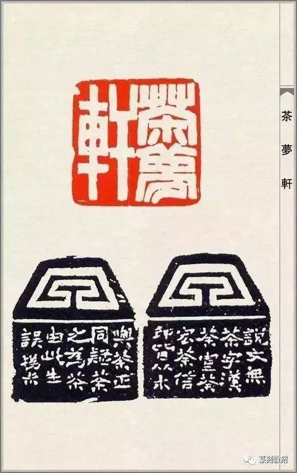 篆刻大师赵之谦的印108品高清印蜕原石及边款赏析