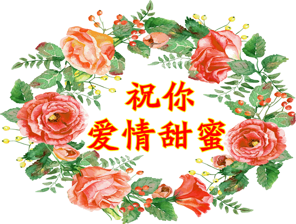 今日大寒,鼠年最后一个节气!一首《祝福》送给我最爱
