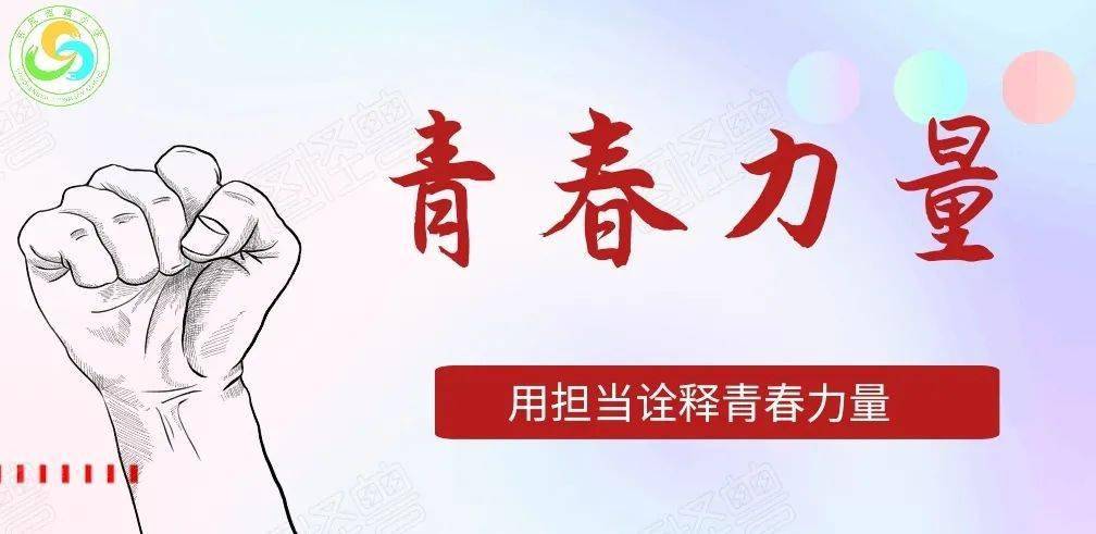 【青春力量】用担当诠释青春力量——东风青年教师抗"