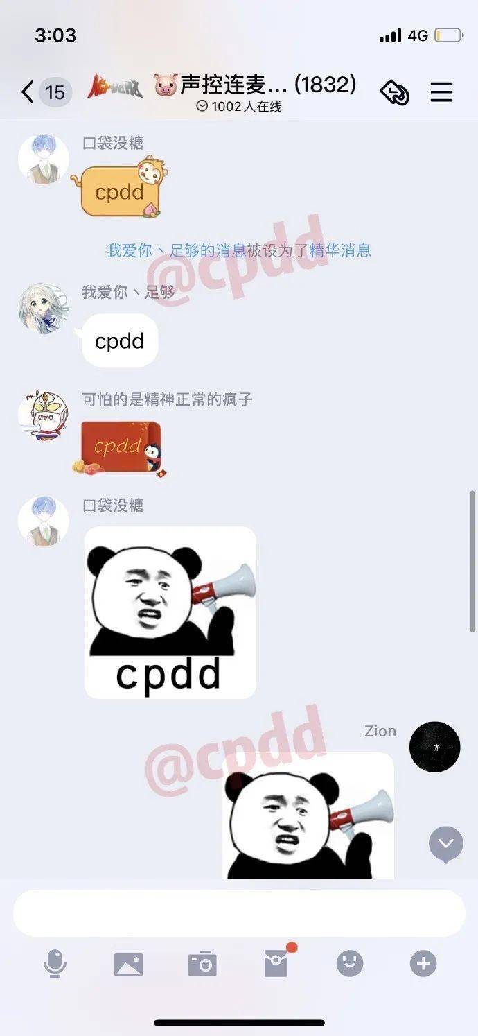 cpdd,网络流行词,"cp滴滴"的首字母缩写,意为"找个人组cp,有意请联系