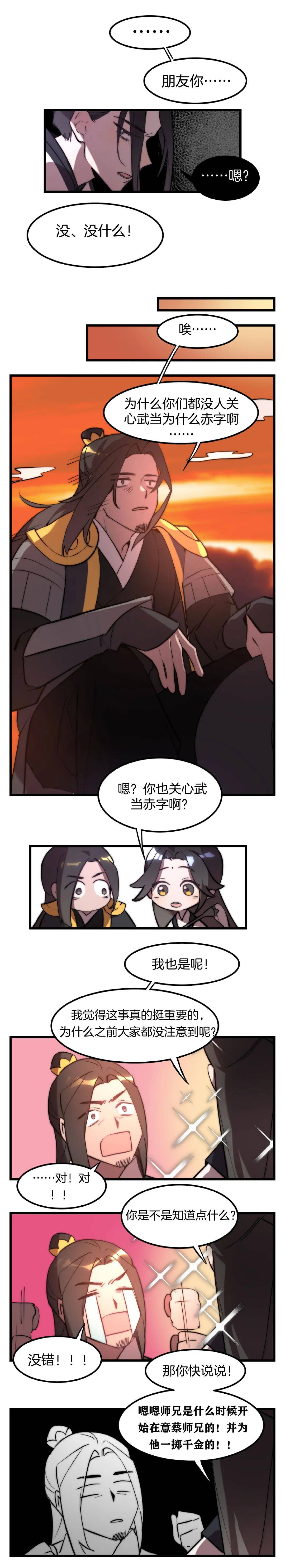 居诚才是最重要的!_师兄