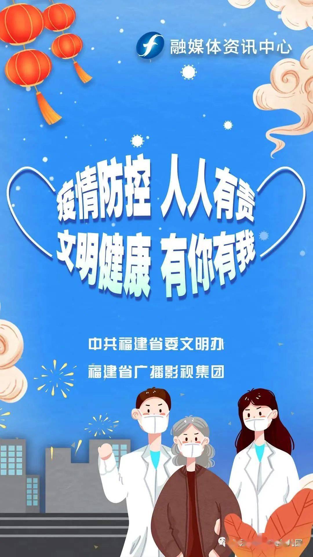 《毫不松懈防控疫情》公益广告