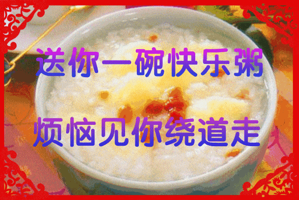 今日腊八,过了腊八就是年,祝福送上