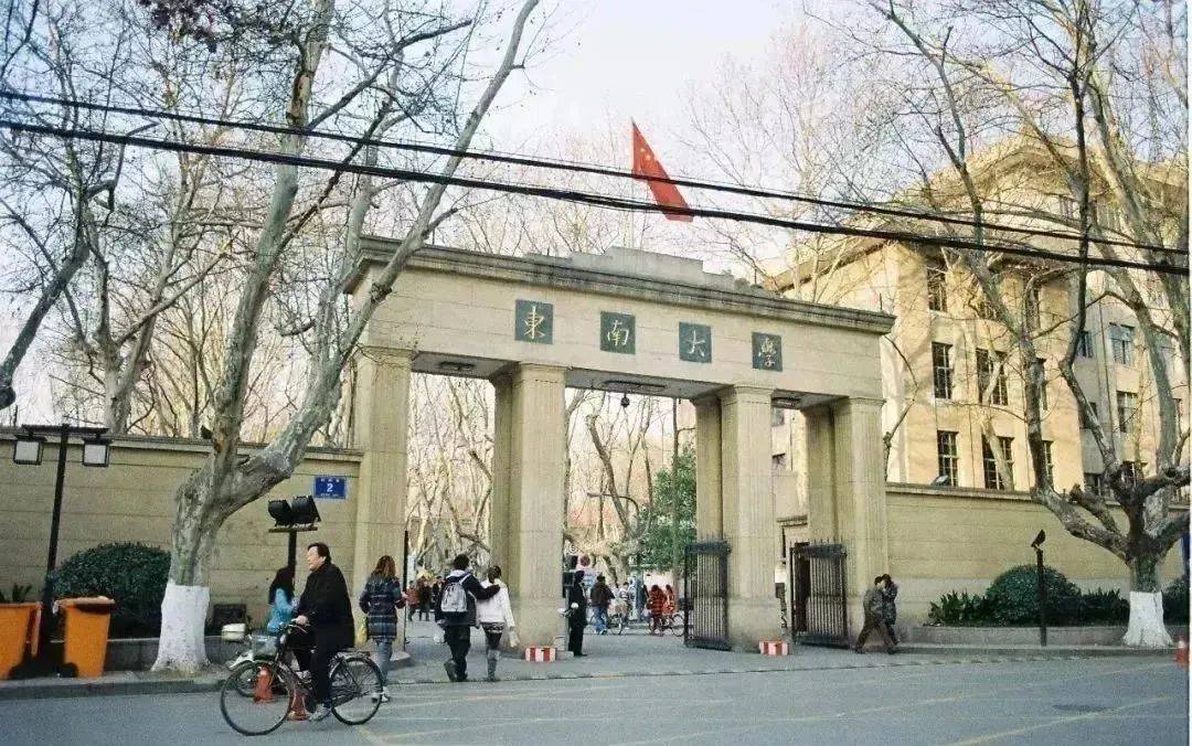 以科学名世,以人才报国,欢迎报考百年学府东南大学!