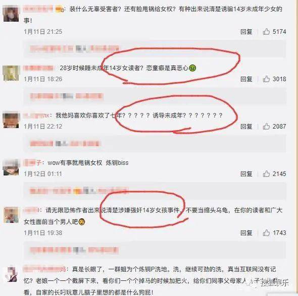 最新进展无限恐怖作者张恒zhttty作者被爆炼铜恋童与14岁少女发生关系