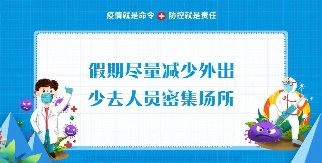 新冠肺炎疫情常态化防控下村卫生室人员接诊十须知