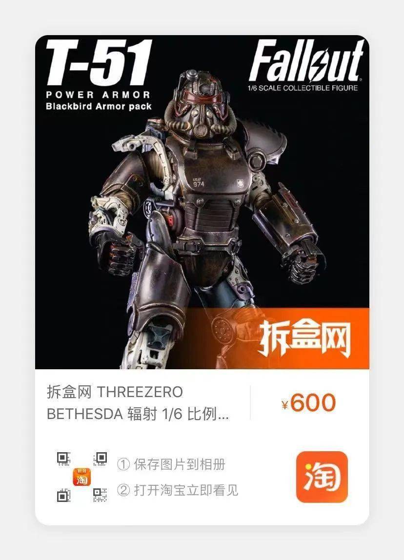 帅气!threezero《辐射》t-51黑鸟型动力装甲