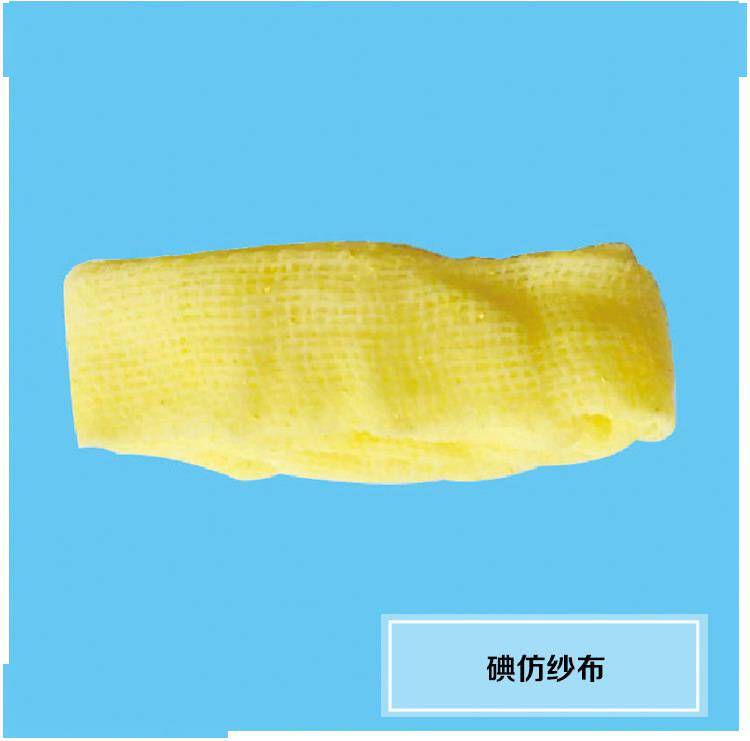 碘仿纱条的作用及制作方法