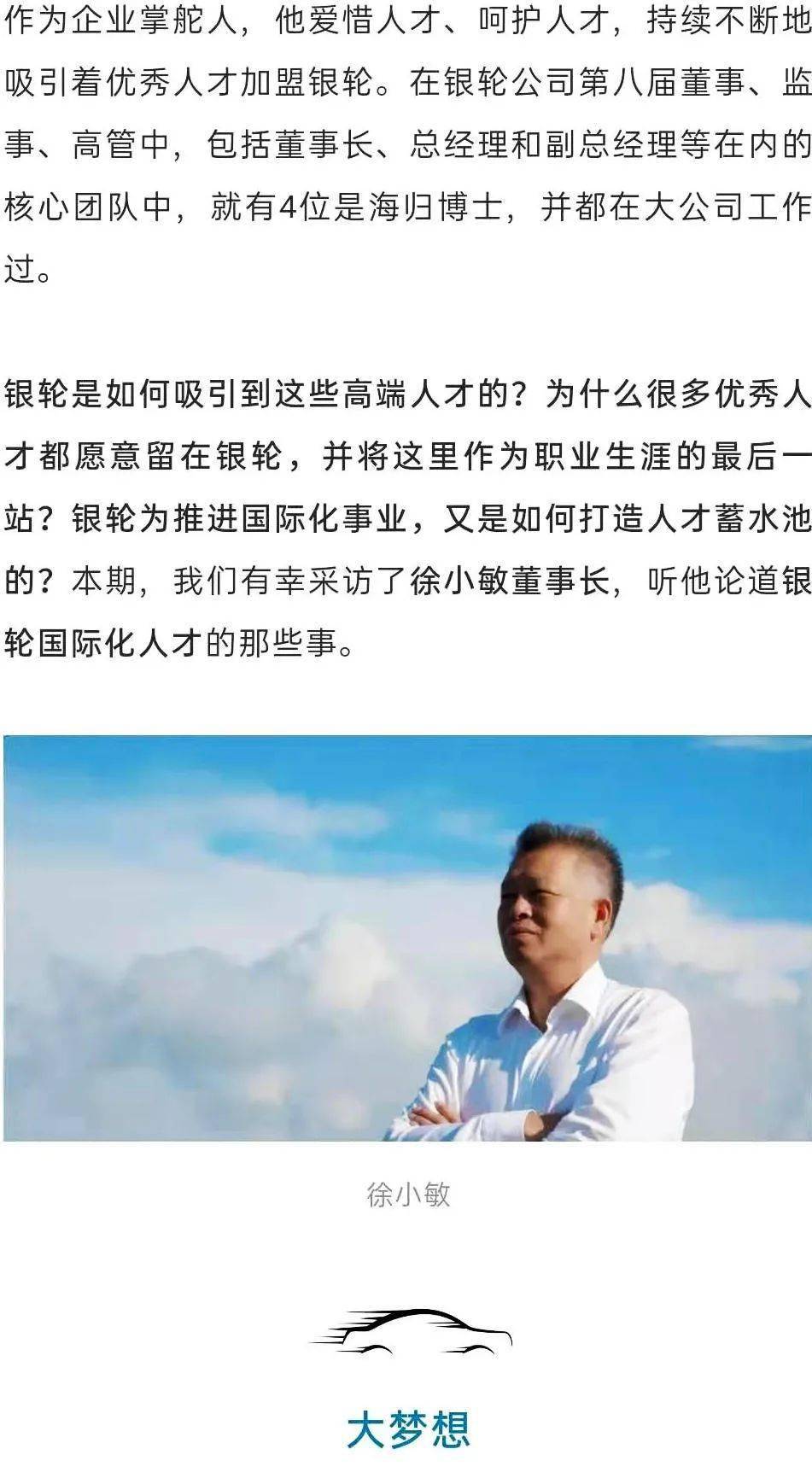 天台徐小敏的人才观只要有了人什么人间奇迹都能创造出来