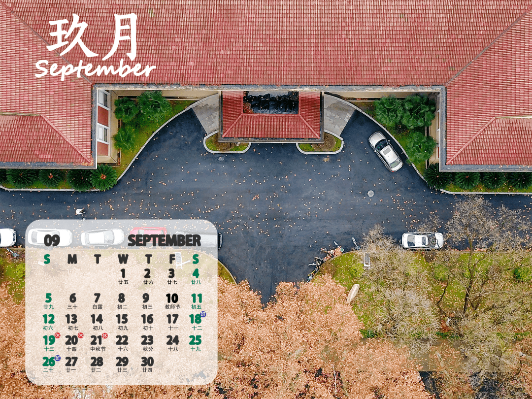 湖北大学2021版月历!