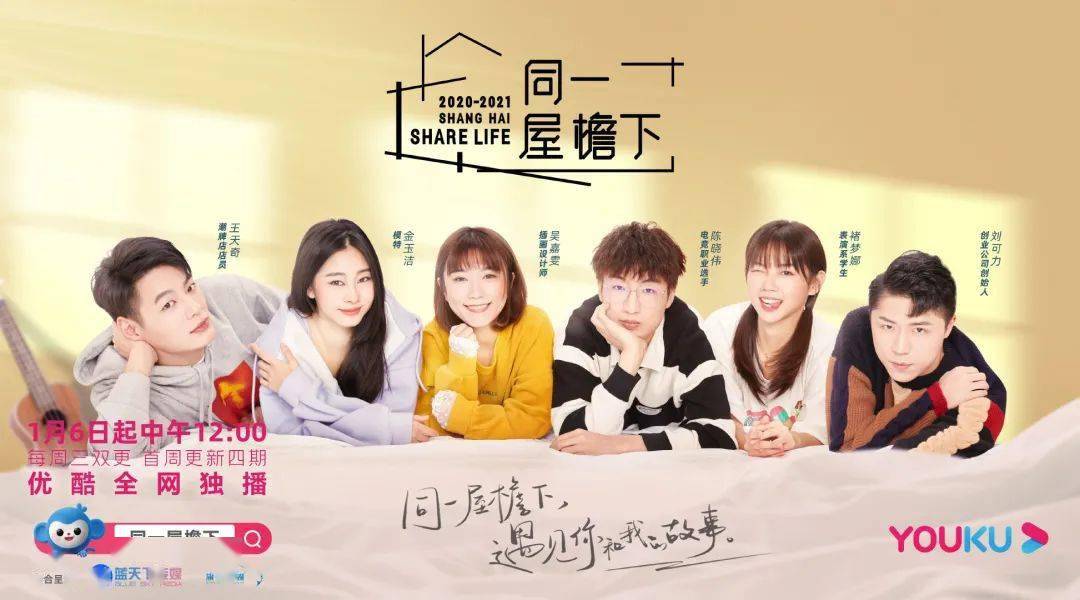 时髦星人金玉洁同一屋檐下的合租生活