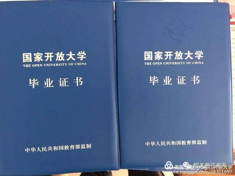 国家开放大学 曲江开放大学)2021春季招生简章