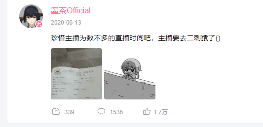 墨茶official与高科技低生活