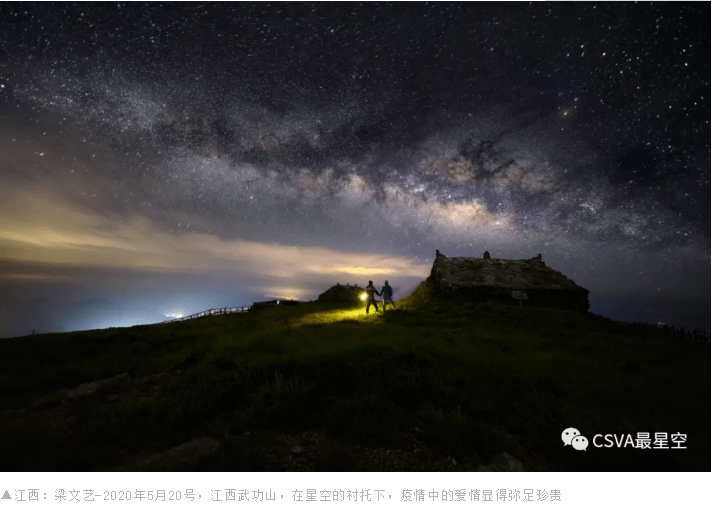 武功山丨这里藏着最美的星空